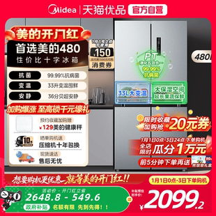 480升双开四门大容量一级风冷无霜嵌入式 美 家用冰箱 国补20%
