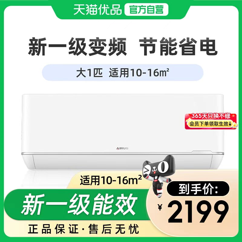 【10年质保】三菱菱重挂机空调新1级能效变频大1匹冷暖款节能省电图片