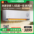小米米家空调新风Pro1.5匹超一级能效大新风量银色A 国补20%
