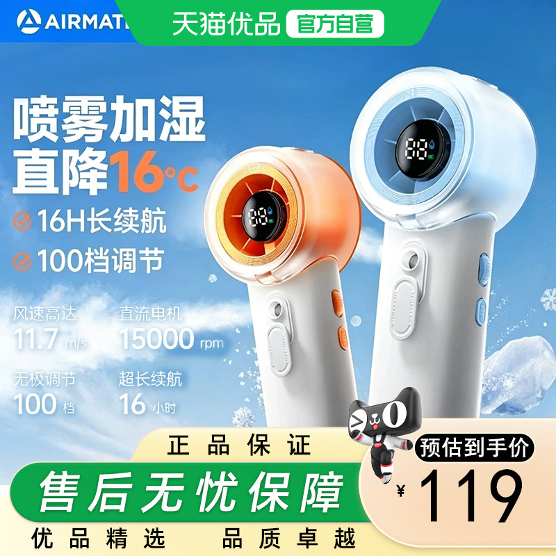 艾美特迷你小风扇手持桌面风扇办公便携小风扇学生户外宿舍小风扇