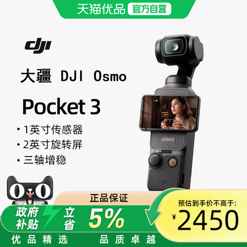 大疆 DJI Osmo Pocket 4 一英寸口袋云台相机OP灵眸手持数码相机