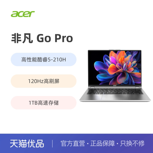2.8K 120Hz高刷屏；硬盘可扩展；100W快充
