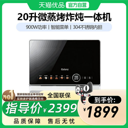 格兰仕变频20升不锈钢内胆