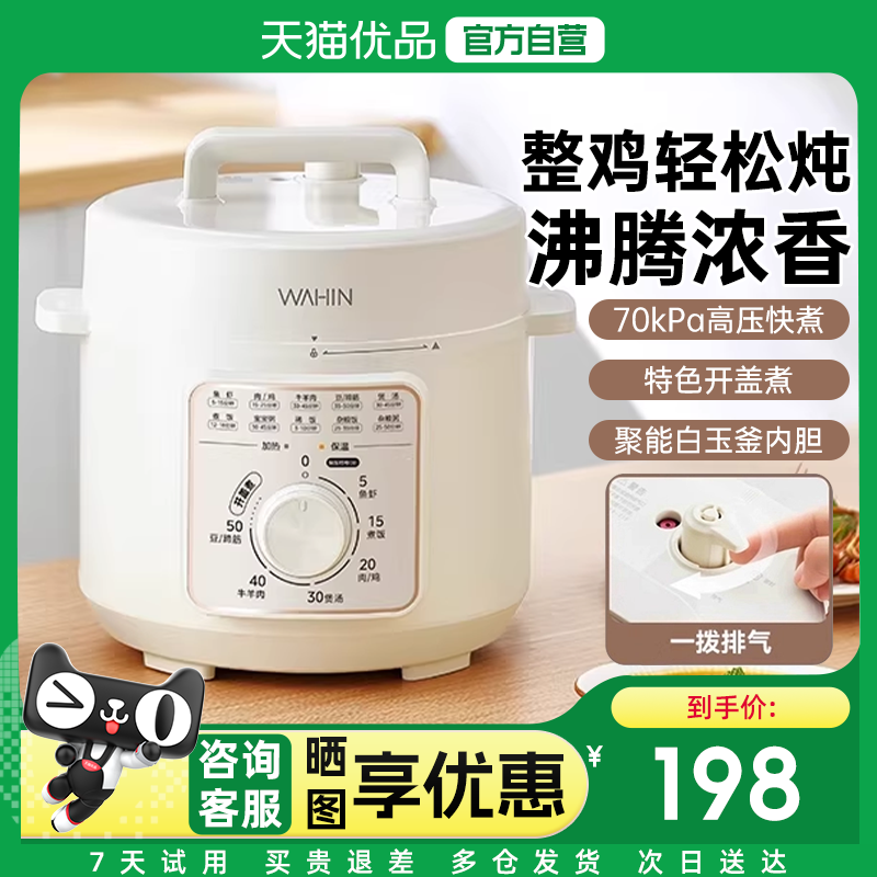 美的电压力锅家用美的华凌4升多功能电高压锅电压锅电饭煲正品M1