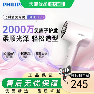 飞利浦大功率吹风机官方正品家用负离子护发大风力便携吹风筒便携