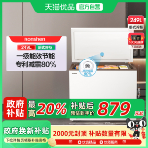 Ronshen/容声BD/BC-249ZMSMA大容积减霜变温柜