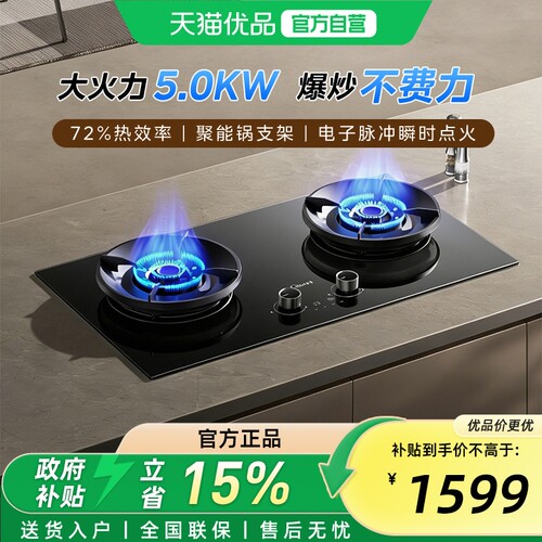 美的双边猛火独立定时燃气灶