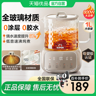 苏泊尔全玻璃养生壶炖煮一体办公室小型烧水花茶煮茶壶SW-10Y08Q