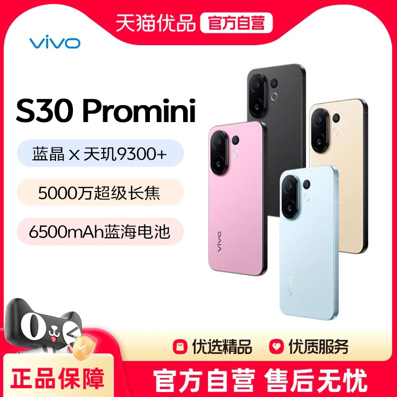 ���ڲ�������ݮ�� 12GB+256GB 5Gȫ��ͨ �ٷ����� �й���½ vivo S30 Pro mini��Ʒ�ֻ�����ᱡֱ���ٷ��콢����������ֻ��¿�vivo S50 2648.64Ԫ(������)