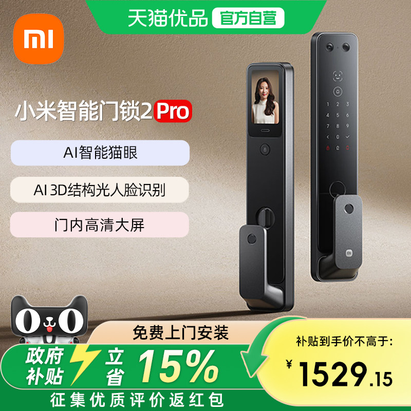 С�� ��������2Pro ����  1529.15Ԫ(������)