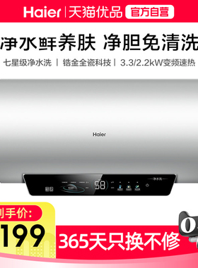 【精品】Haier/海尔 EC6002H-MZ7AU1 电热水器