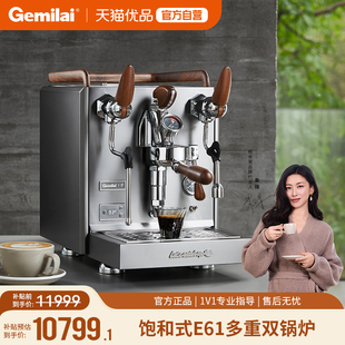 Gemilai格米莱G3124X半自动咖啡机E61冲煮头变压意式家商用