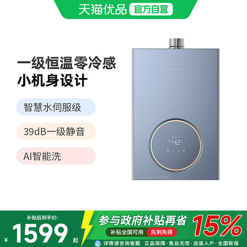 华帝水量伺服16升强排式热水器