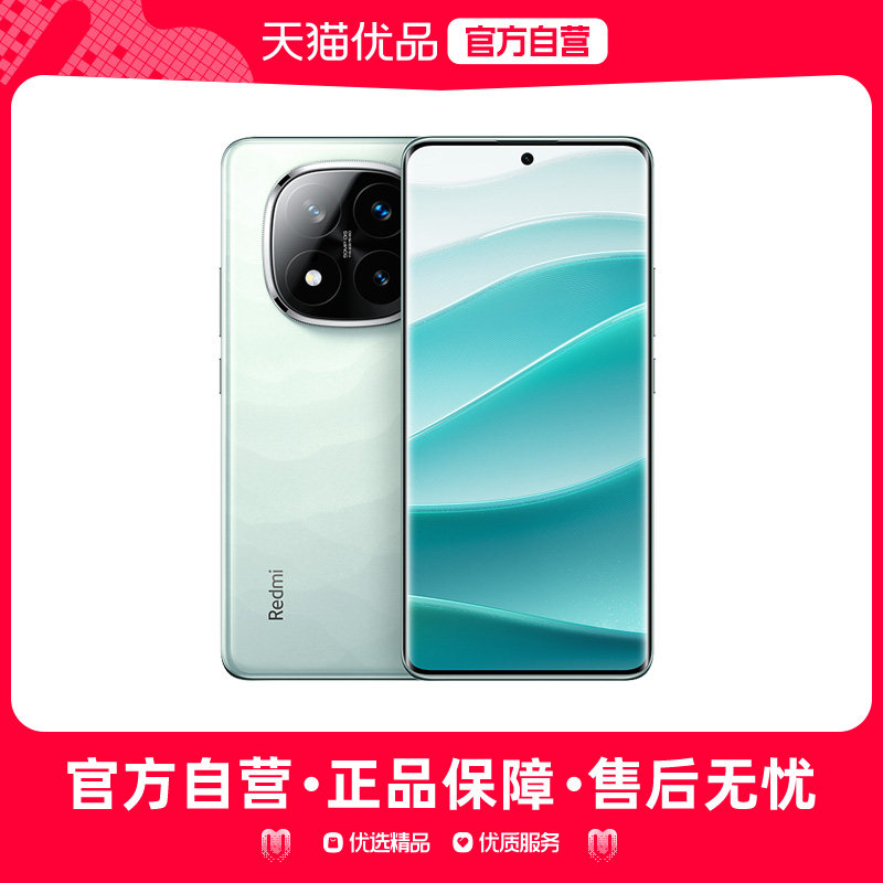 MIUI/小米 Redmi Note 14 Pro+ 红米手机官