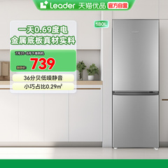 海尔统帅电冰箱小型家用双门180L出租房宿舍二人冷藏冷冻官方正品