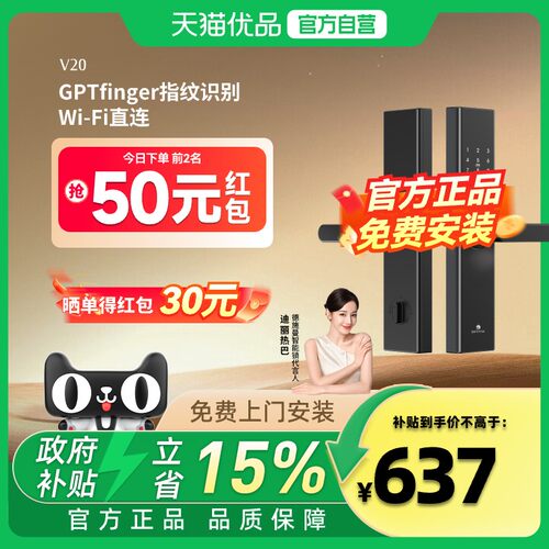 德施曼智能门锁指纹锁密码锁家用入户门电子锁防盗门锁小嘀V20 97