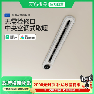 巴洛斯顿免检修口线性浴霸风暖石膏蜂窝大板吊顶线型形暖风取暖器