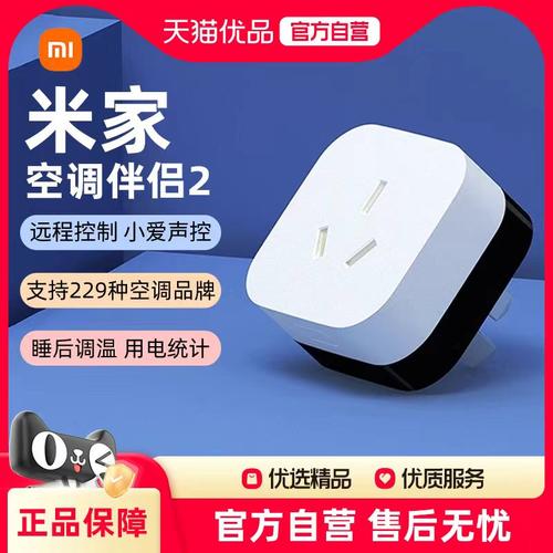 米家空调伴侣2适配多种品 调温 场景联动
