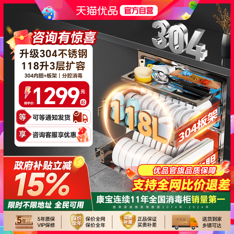 304不锈钢内胆层架 一体式板架 二星消毒