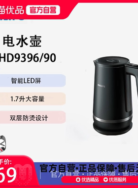飞利浦（PHILIPS）恒温电热水壶家用大功率双层控温防烫HD9396/90