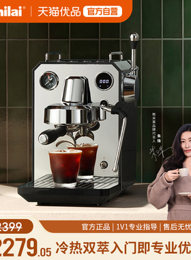 Gemilai格米莱3006A猫头鹰冷热双萃半自动家用意式咖啡机