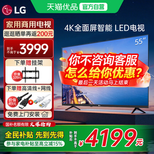 【自营】LG电视55英寸4K超高清全面屏家用商用智能电视55UK540E Y