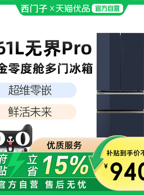 SIEMENS/西门子461L无界Pro铂金零度舱多门冰箱KF72VA356C