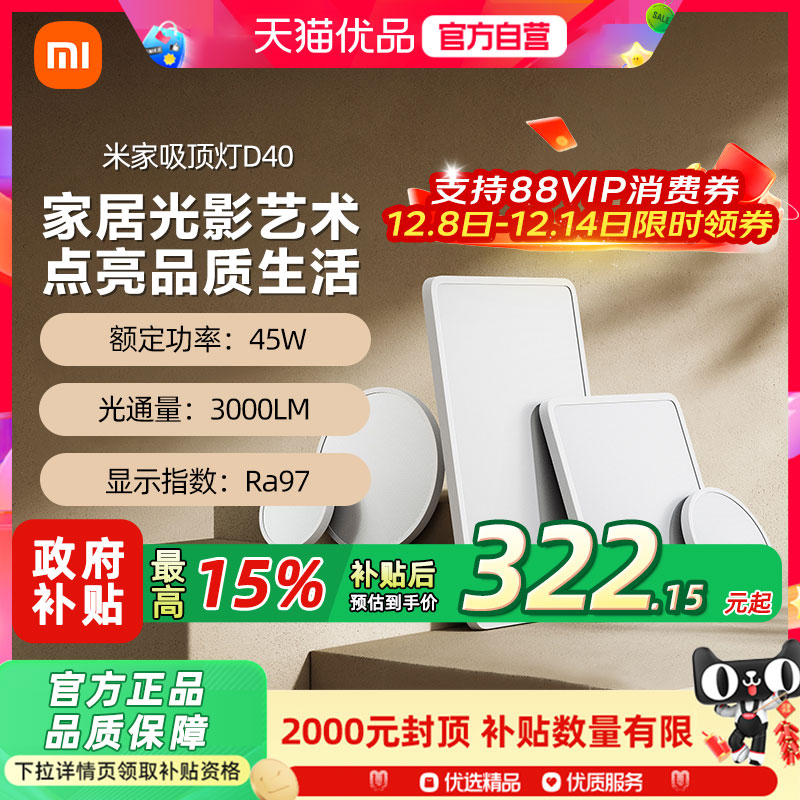 小米米家吸顶灯卧室客厅主灯具现代简约大气阳台儿童房间led灯具