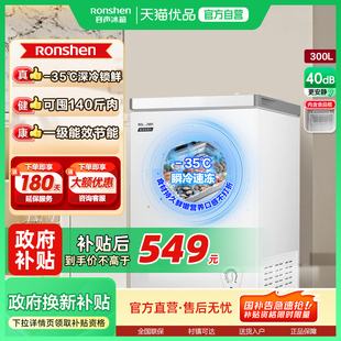 容声100升冷柜一级能效节能低噪家用小型商用减霜冷冻柜国家补贴
