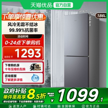 美的186风冷无霜双门两门家用电冰箱小户型节能低噪冷藏冷冻租房