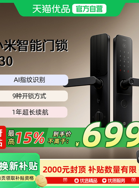 小米智能门锁g100门锁E30指纹电子密码锁C级锁芯家用防盗