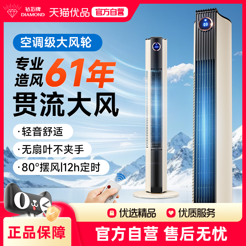 钻石牌塔扇电风扇家用无叶风扇节能卧室轻音大风塔立式落地扇新款