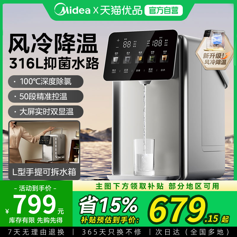 美的小魔方pro电热水壶316不锈钢家用热水瓶官方旗舰店正品M1