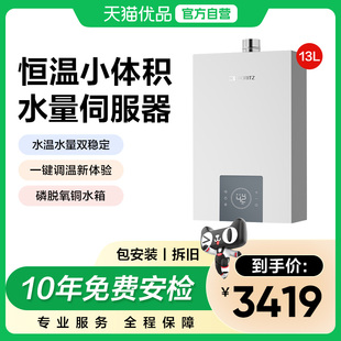 【新品】NORITZ/能率JSQ25-EP3A小云朵燃气热水器水伺服静音家用