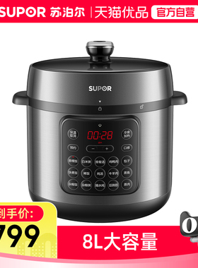 苏泊尔（SUPOR）大容量电压力锅SY-80YC17家用24小时预约一键排压