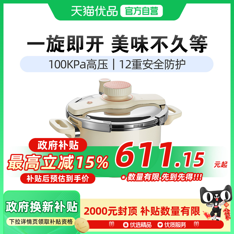 苏泊尔高压锅不锈钢压力锅