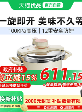 苏泊尔高压锅家用不锈钢压力锅小型官方正品燃气电磁炉EY223KAW3