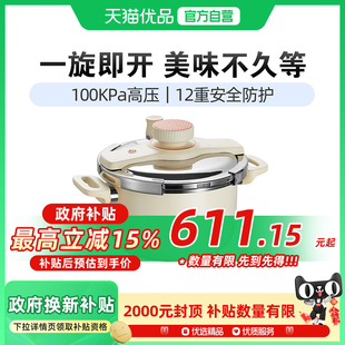 苏泊尔高压锅家用不锈钢压力锅小型官方正品 燃气电磁炉EY223KAW3