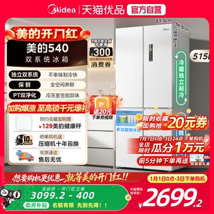 540十字双开四门大容量双系统冰箱家用带制冰盒 美 国补20%