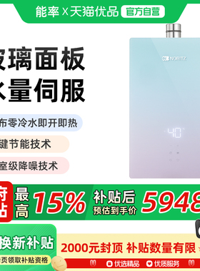 NORITZ/能率 GQ-16EW7AFEXQ（JSQ31-EW7AQ幻彩增压零冷水