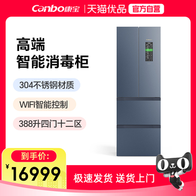 康宝臭氧紫外线立式WIFI控制消毒柜