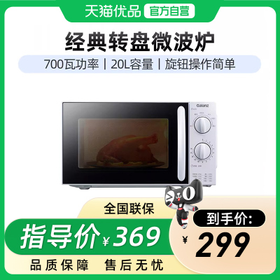 格兰仕20升容量玻璃转盘