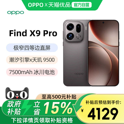 oppofindx9pro手机新款官方旗舰