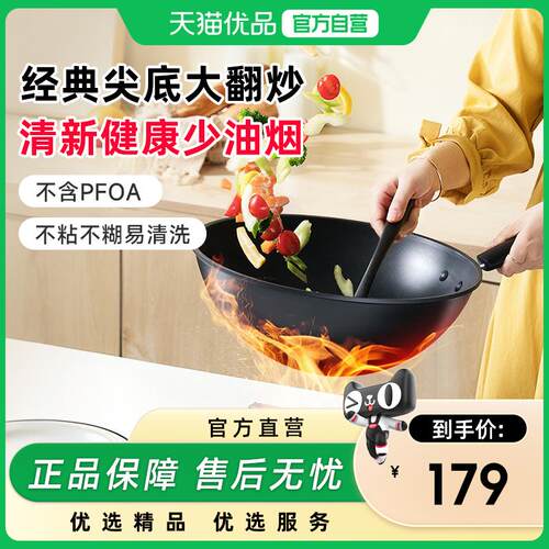 ASD爱仕达翻炒炒锅炒锅