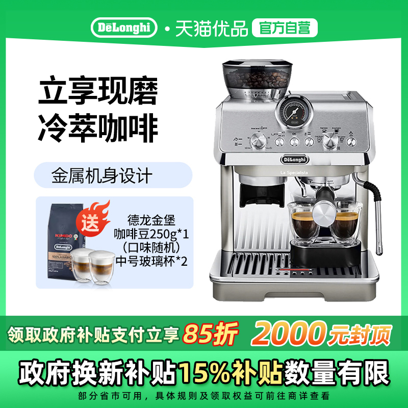 Delonghi/德龙EC9255.M研磨一体半自动咖啡机小型家用意式办公室