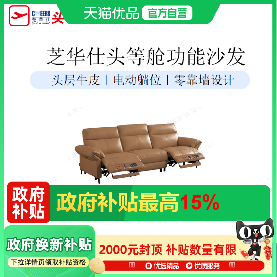 【渠道专属】芝华仕头等舱真皮沙发现代简约 11277（升级零靠墙）