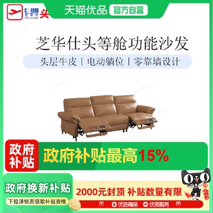 芝华仕头等舱真皮沙发升级零靠墙11277双功能 渠道专属
