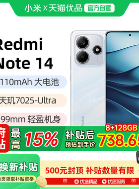 【政府补贴至高15%】Redmi Note 14 5G手机红米note手机小米手机小米官方旗舰店官网新品小米note14