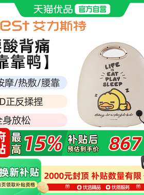 iRest/艾力斯特巧摩垫全身腰部按摩器腰椎背部温热充电便携D260C