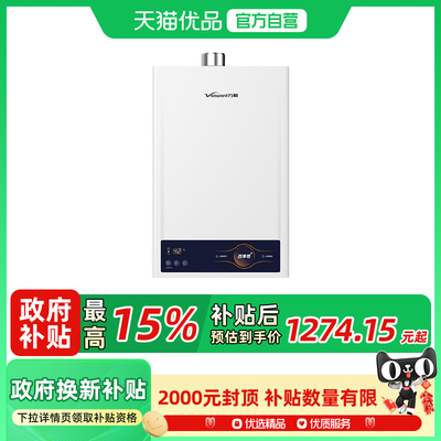 恒温燃气热水器燃气热水器万和